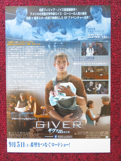 THE GIVER JAPANESE CHIRASHI (B5) POSTER JEFF BRIDGES MERYL STREEP 2014 Rendezvous Cinema Movie posters