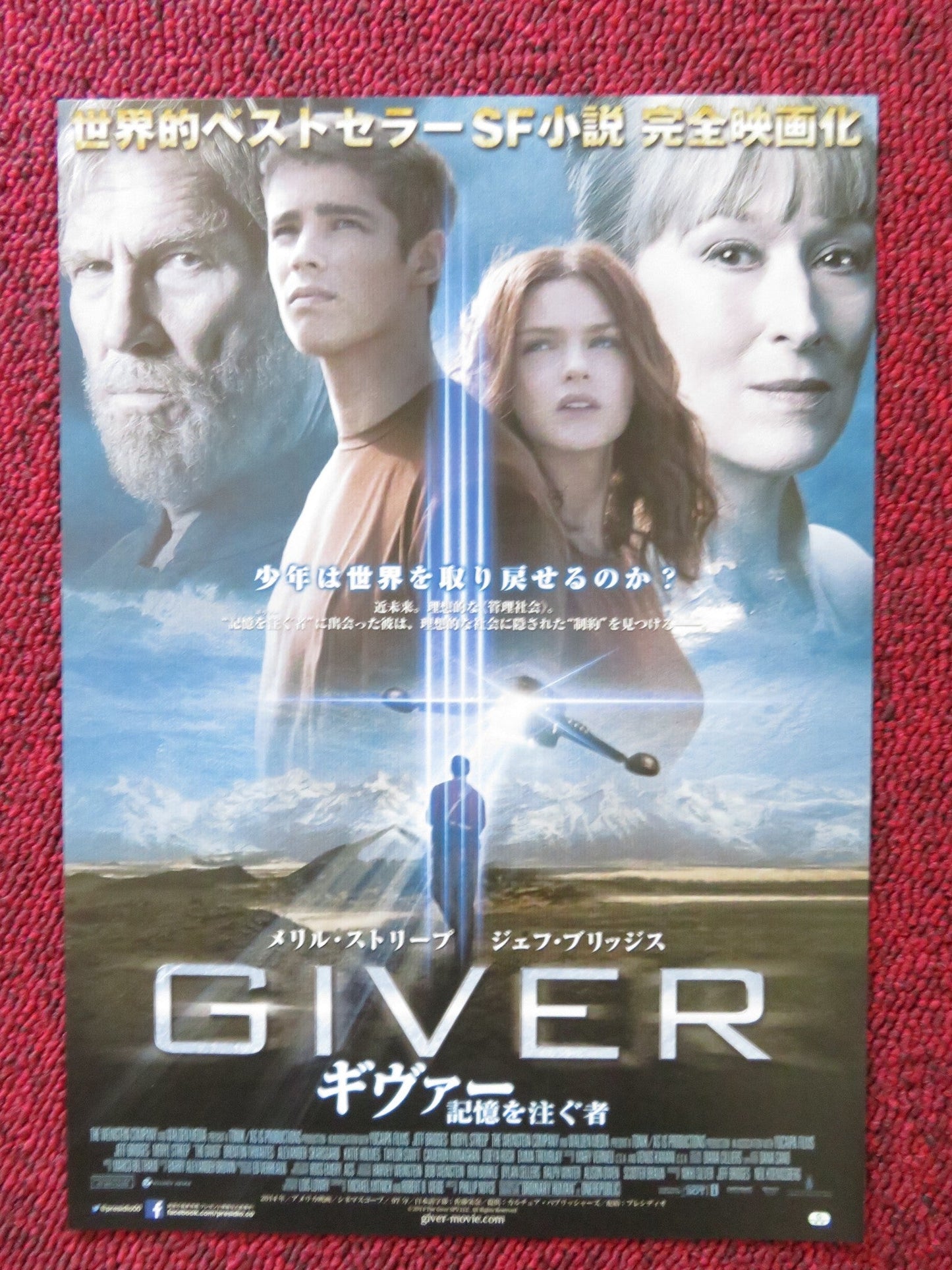 THE GIVER JAPANESE CHIRASHI (B5) POSTER JEFF BRIDGES MERYL STREEP 2014 Rendezvous Cinema Movie posters