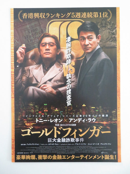 The Goldfinger Japanese Chirashi (B5) Poster Tony Leung Chiu - wai Andy Lau 2023 Movie posters