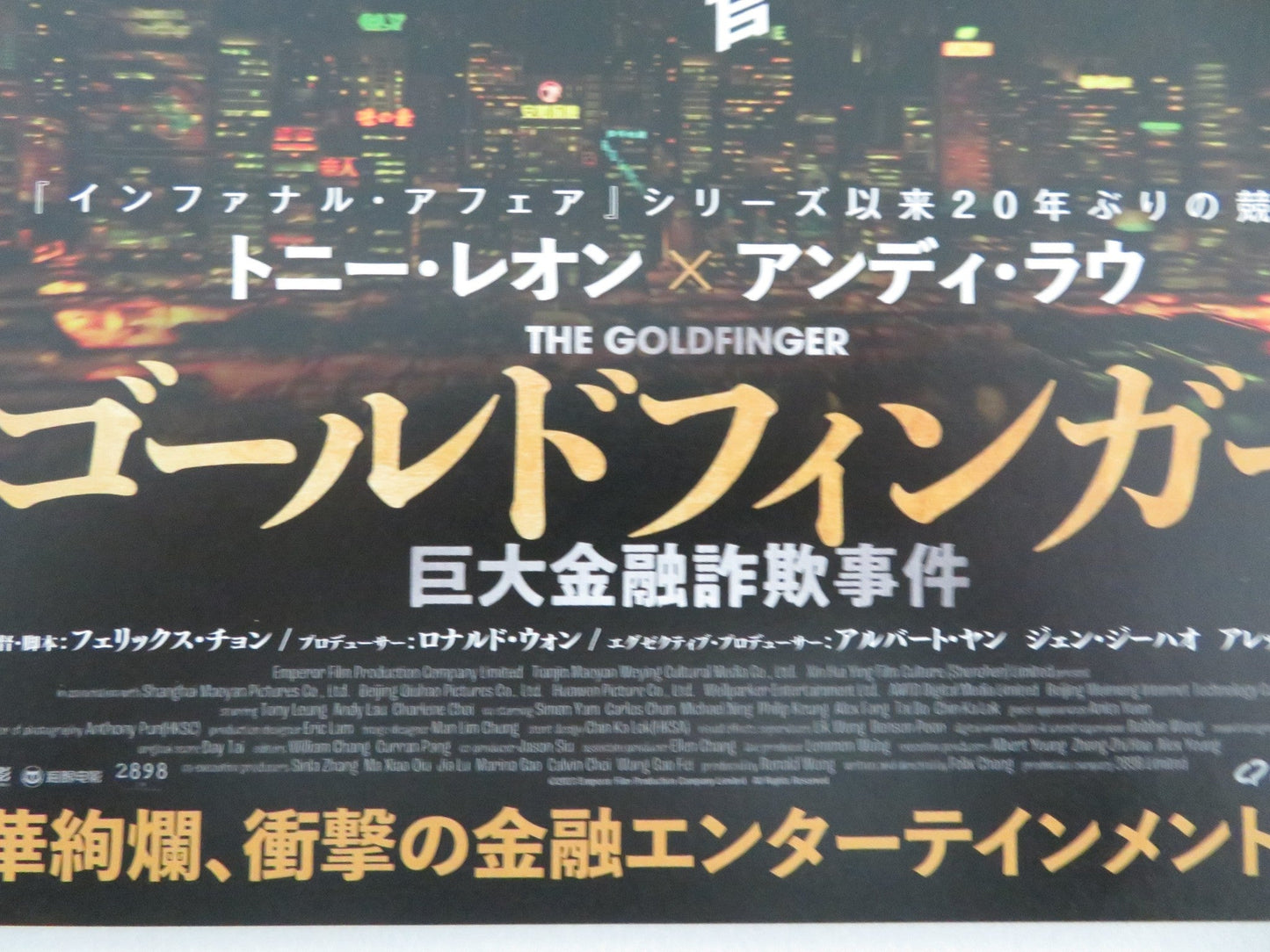 The Goldfinger Japanese Chirashi (B5) Poster Tony Leung Chiu - wai Andy Lau 2023 Movie posters