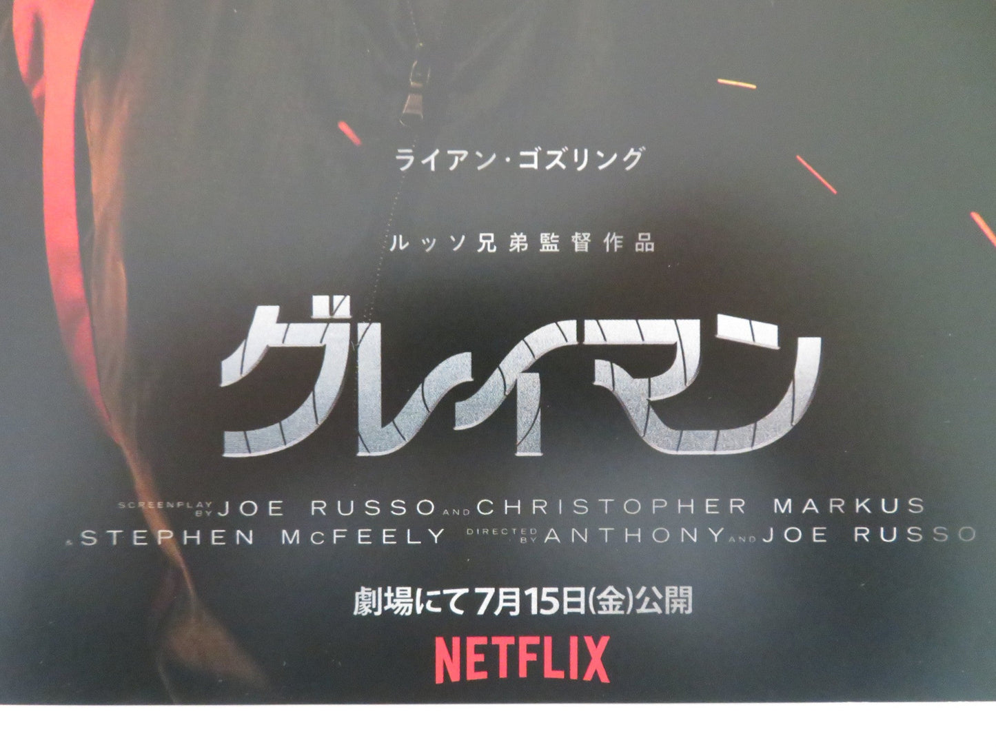 THE GRAY MAN - B JAPANESE CHIRASHI (B5) POSTER RYAN GOSLING CHRIS EVANS 2022 Rendezvous Cinema Movie posters