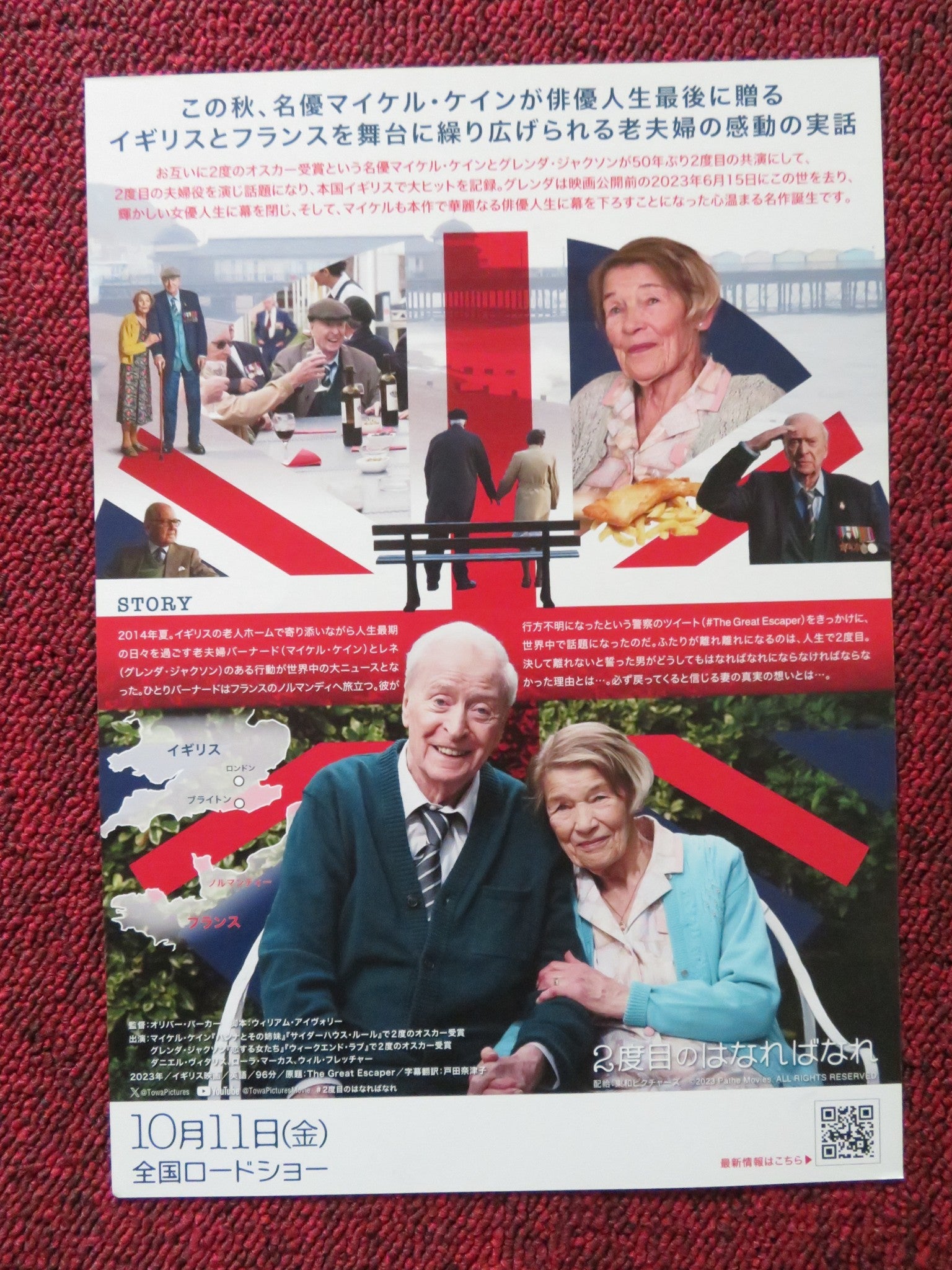 THE GREAT ESCAPER JAPANESE CHIRASHI (B5) POSTER MICHAEL CAINE DALLING 2023 Rendezvous Cinema Movie posters