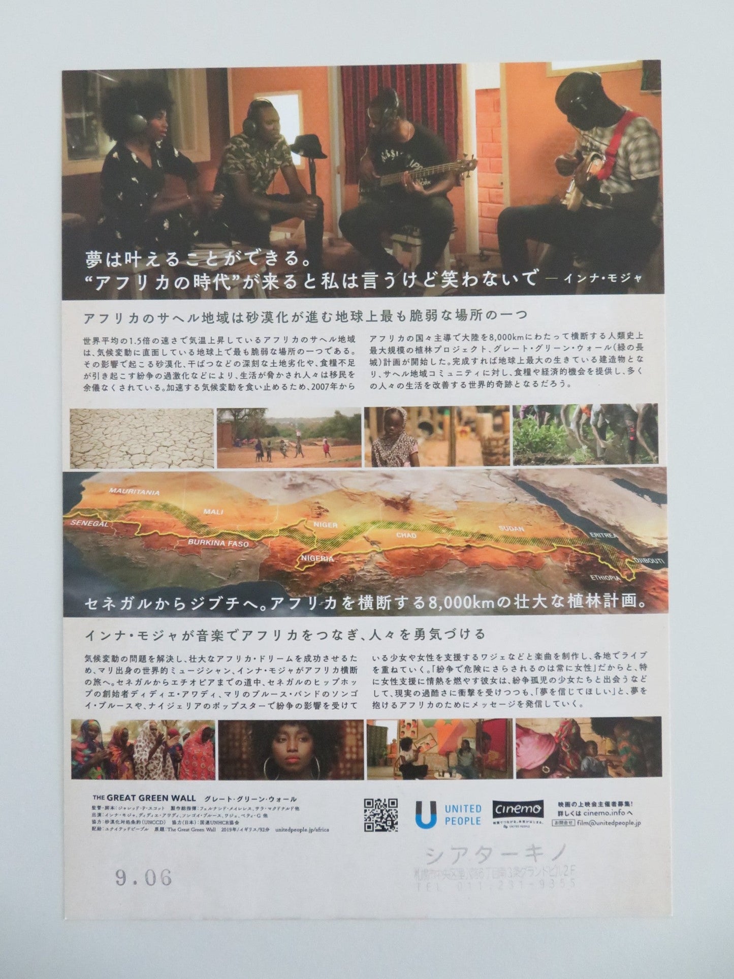 The Great Green Wall Japanese Chirashi (B5) Poster Inna Modja Blues 2019 Movie posters