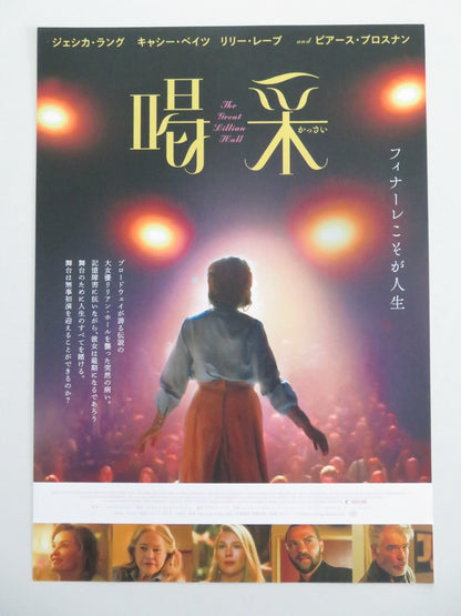 THE GREAT LILLIAN HALL JAPANESE CHIRASHI (B5) POSTER LANGE KATHY BATES 2024 Movie posters