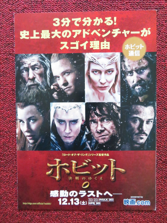 THE HOBBIT: BATTLE OF THE FIVE ARMIES JAPANESE CHIRASHI (B5) POSTER 2014 Rendezvous Cinema Movie posters