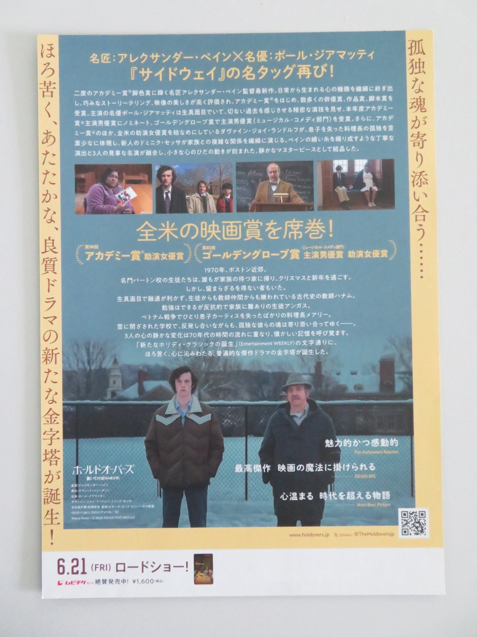 THE HOLDOVERS - A JAPANESE CHIRASHI (B5) POSTER PAUL GIAMATTI DOMINIC SESSA 2023 Movie posters