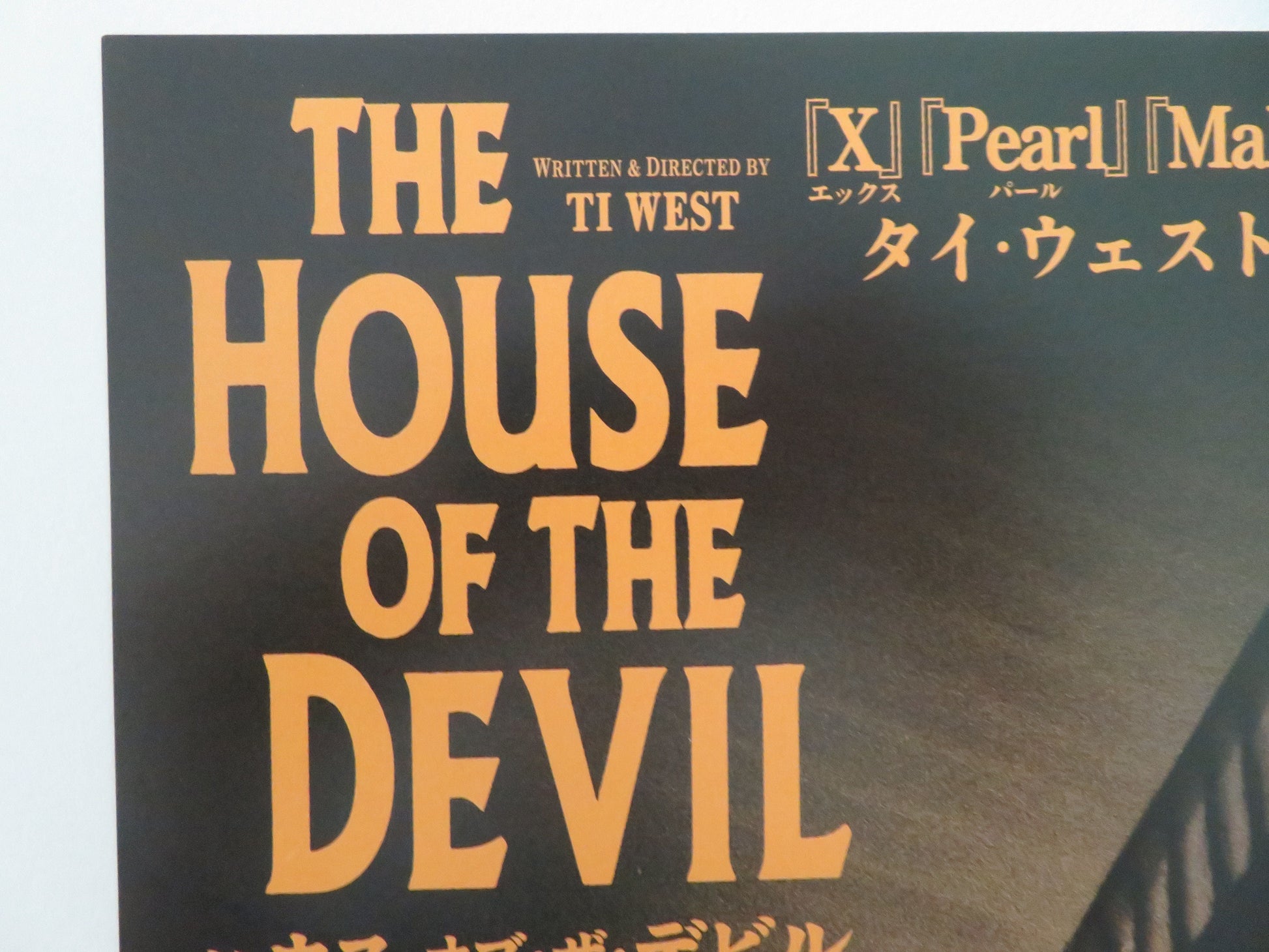 The House of the Devil Japanese Chirashi (B5) Poster Noonan Donahue 2026 Movie posters