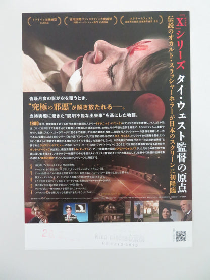 The House of the Devil Japanese Chirashi (B5) Poster Noonan Donahue 2026 Movie posters