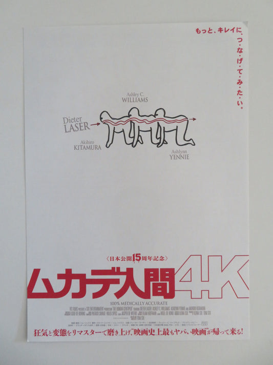 The Human Centipede (First Sequence) 4k Japanese Chirashi (B5) Poster R2026 Movie posters