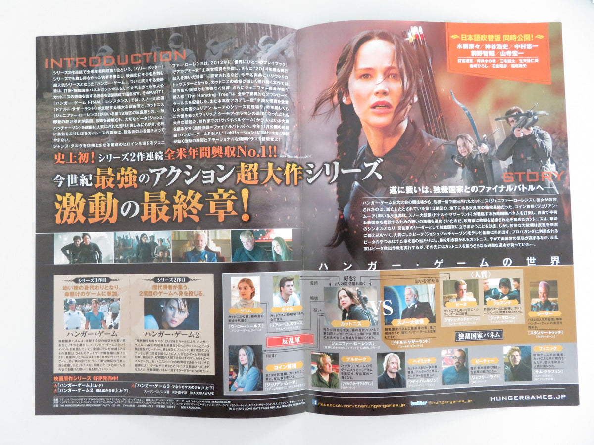 The Hunger Games: Mockingjay - Part 1 Japanese Chirashi (B5) Poster 2014 Movie posters