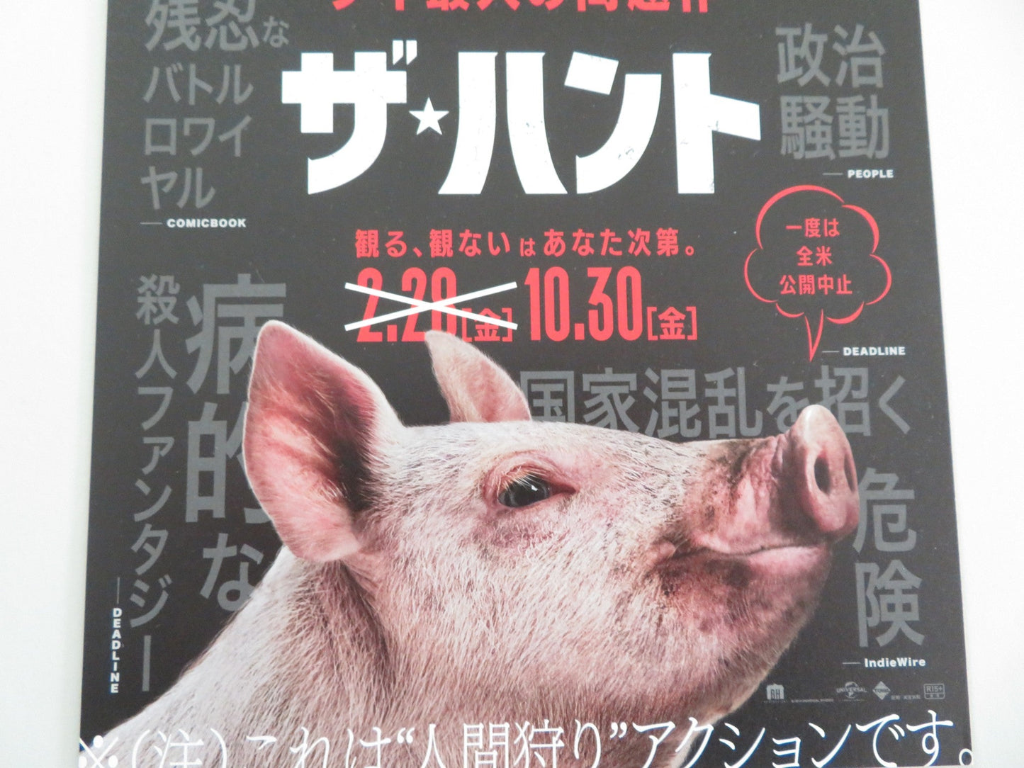 The Hunt Japanese Chirashi (B5) Poster Betty Gilpin Hilary Swank 2020 Movie posters