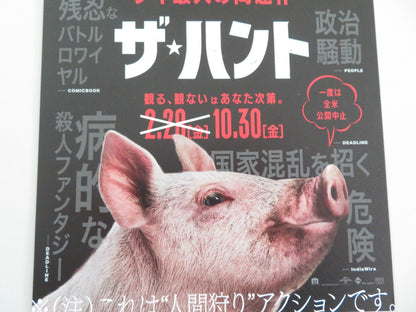 The Hunt Japanese Chirashi (B5) Poster Betty Gilpin Hilary Swank 2020 Movie posters