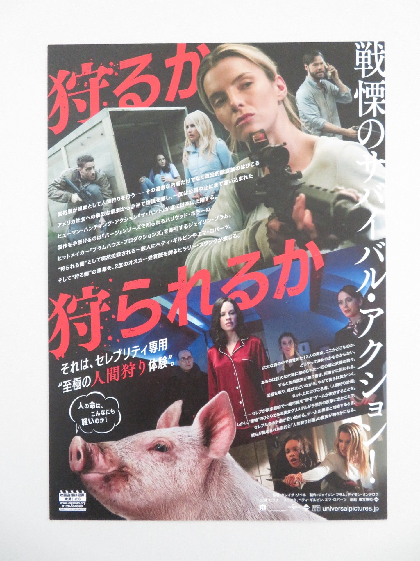 The Hunt Japanese Chirashi (B5) Poster Betty Gilpin Hilary Swank 2020 Movie posters