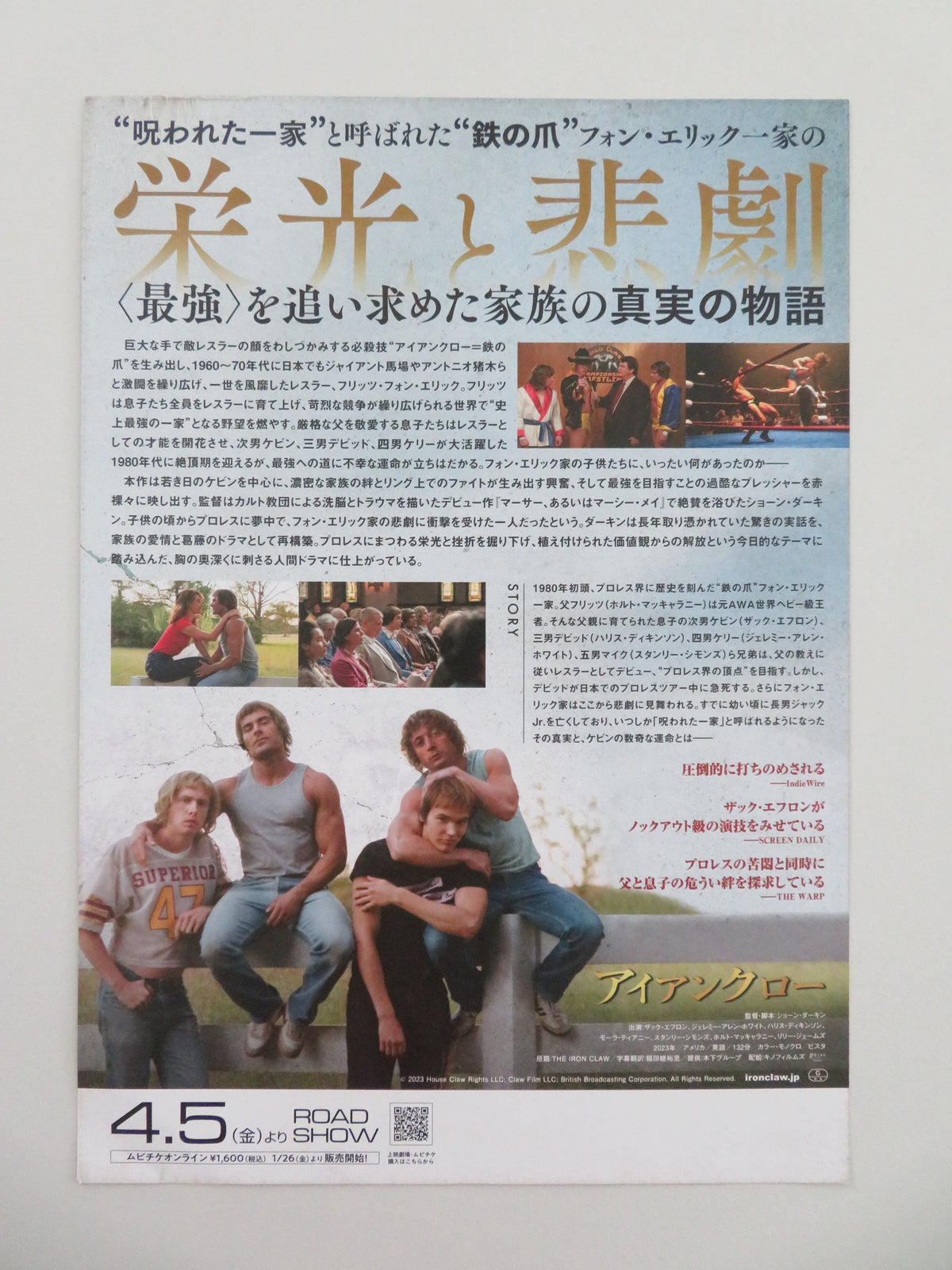 The Iron Claw Japanese Chirashi (B5) Poster Zac Efron Jeremy Allen White 2023 Movie posters