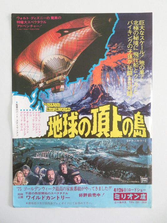 THE ISLAND AT THE TOP OF THE WORLD JAPANESE CHIRASHI (B5) POSTER HARTMAN 1974 Movie posters