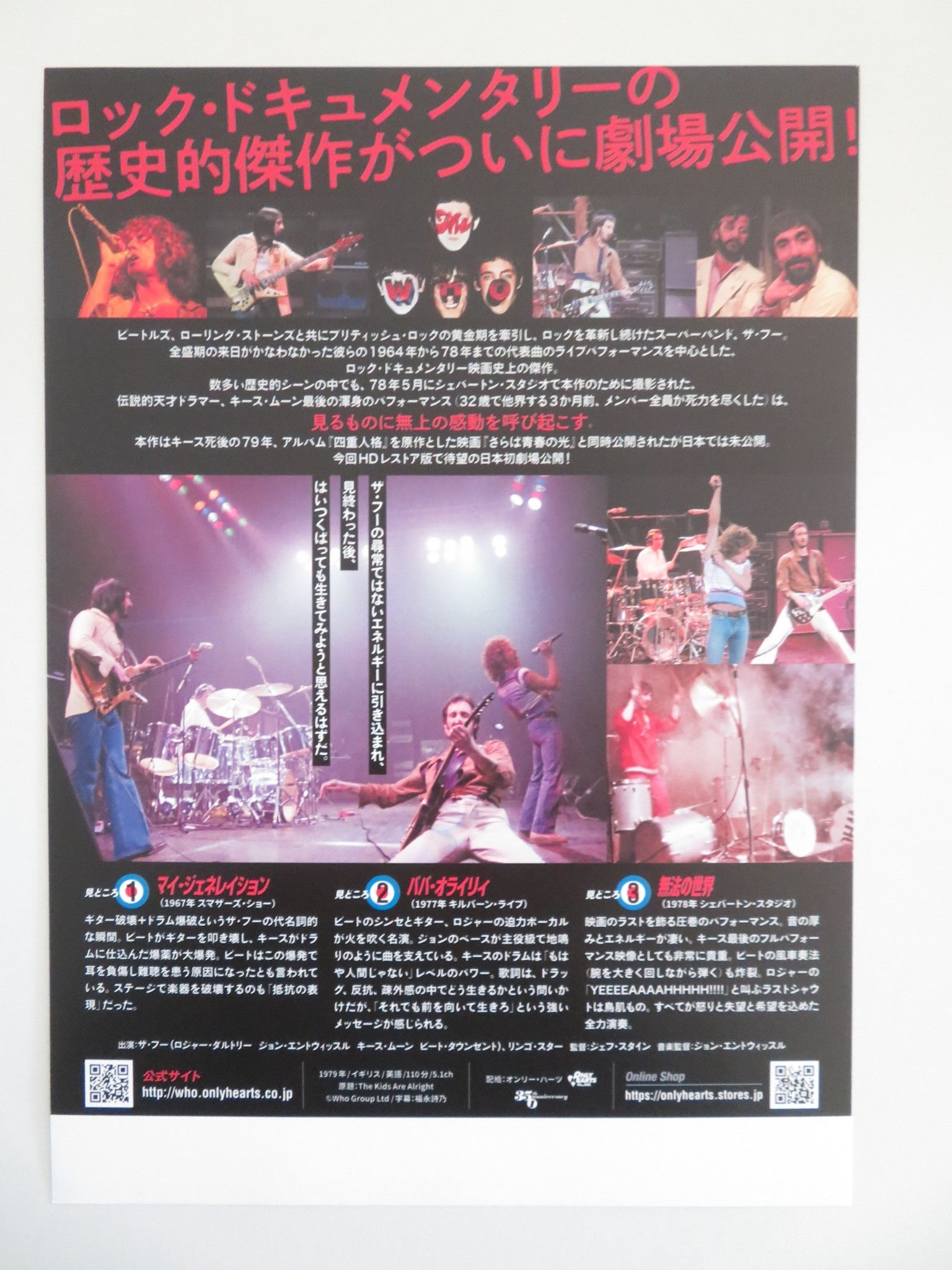 THE KIDS ARE ALRIGHT JAPANESE CHIRASHI (B5) POSTER THE WHO ROGER DALTREY R2025 Movie posters
