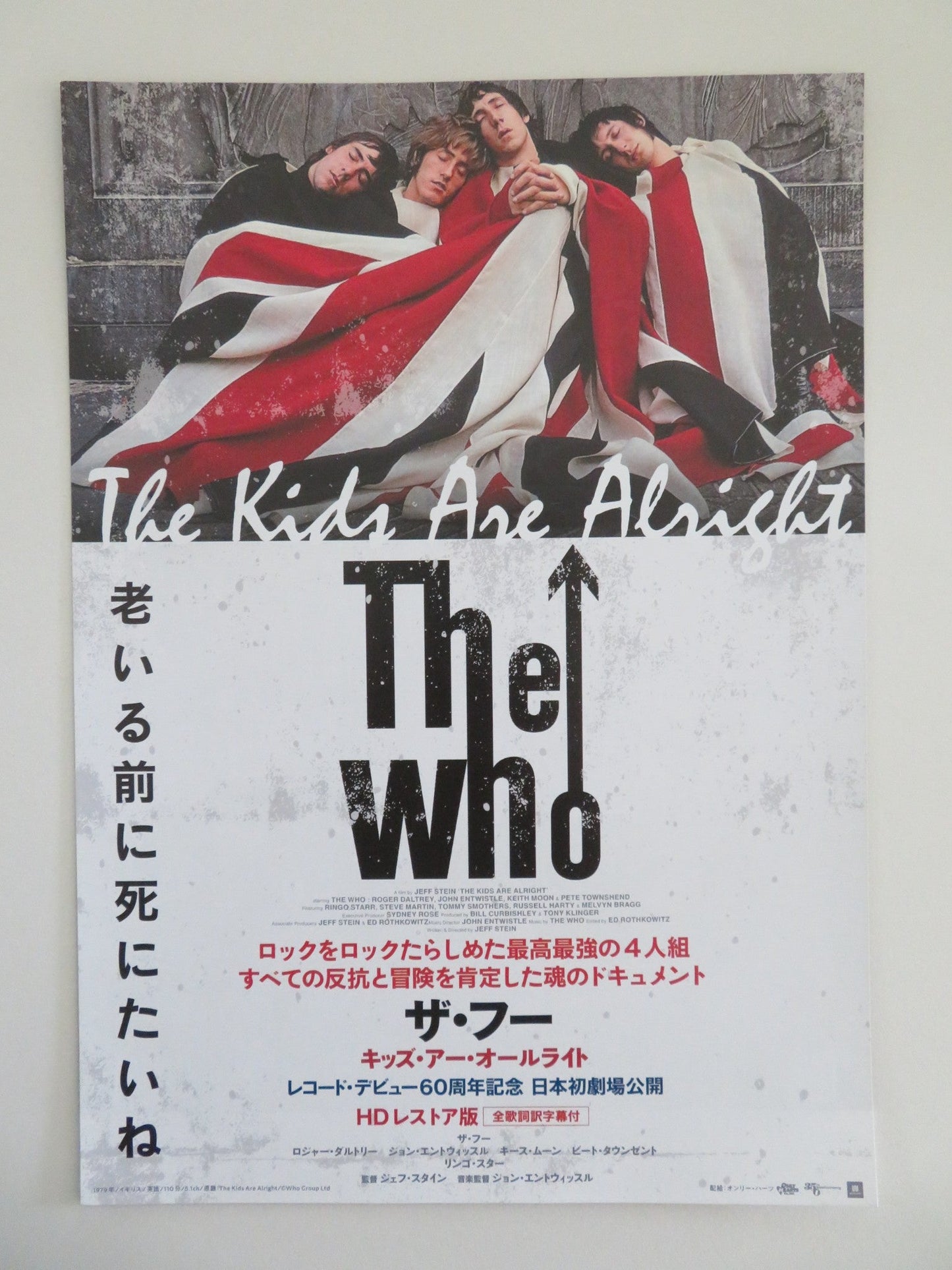 THE KIDS ARE ALRIGHT JAPANESE CHIRASHI (B5) POSTER THE WHO ROGER DALTREY R2025 Movie posters