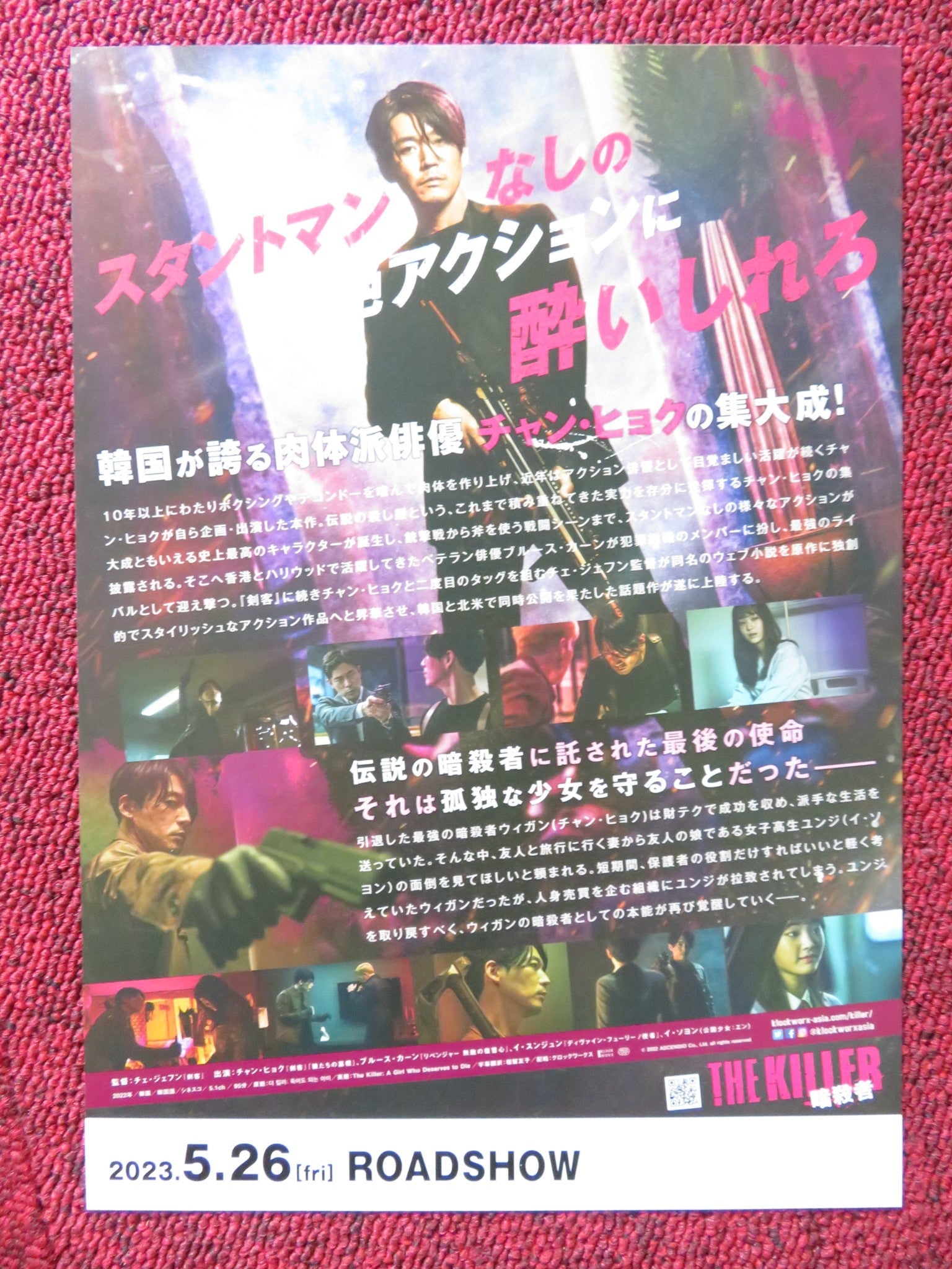 THE KILLER JAPANESE CHIRASHI (B5) POSTER JANG HYUK SEO - YOUNG LEE 2022 Rendezvous Cinema Movie posters