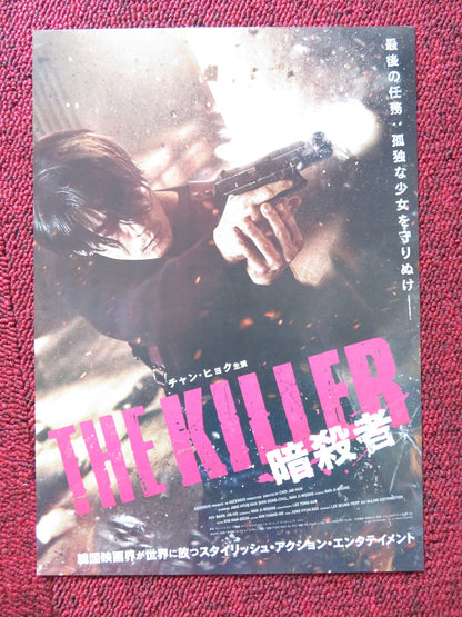 THE KILLER JAPANESE CHIRASHI (B5) POSTER JANG HYUK SEO - YOUNG LEE 2022 Rendezvous Cinema Movie posters