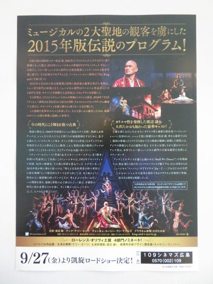 THE KING AND I JAPANESE CHIRASHI (B5) POSTER PALLADIUM THEATRE KELLI O'HARA 2018 Movie posters