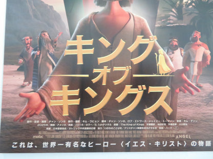 The King of Kings Japanese Chirashi (B5) Poster Mark Hamill Pierce Brosnan 2025 Movie posters