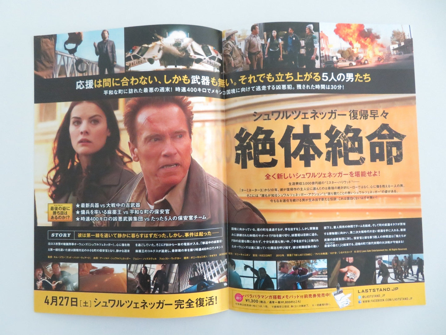 The Last Stand Japanese Chirashi (B5) Poster Schwarzenegger Arron Shiver 2013 Movie posters