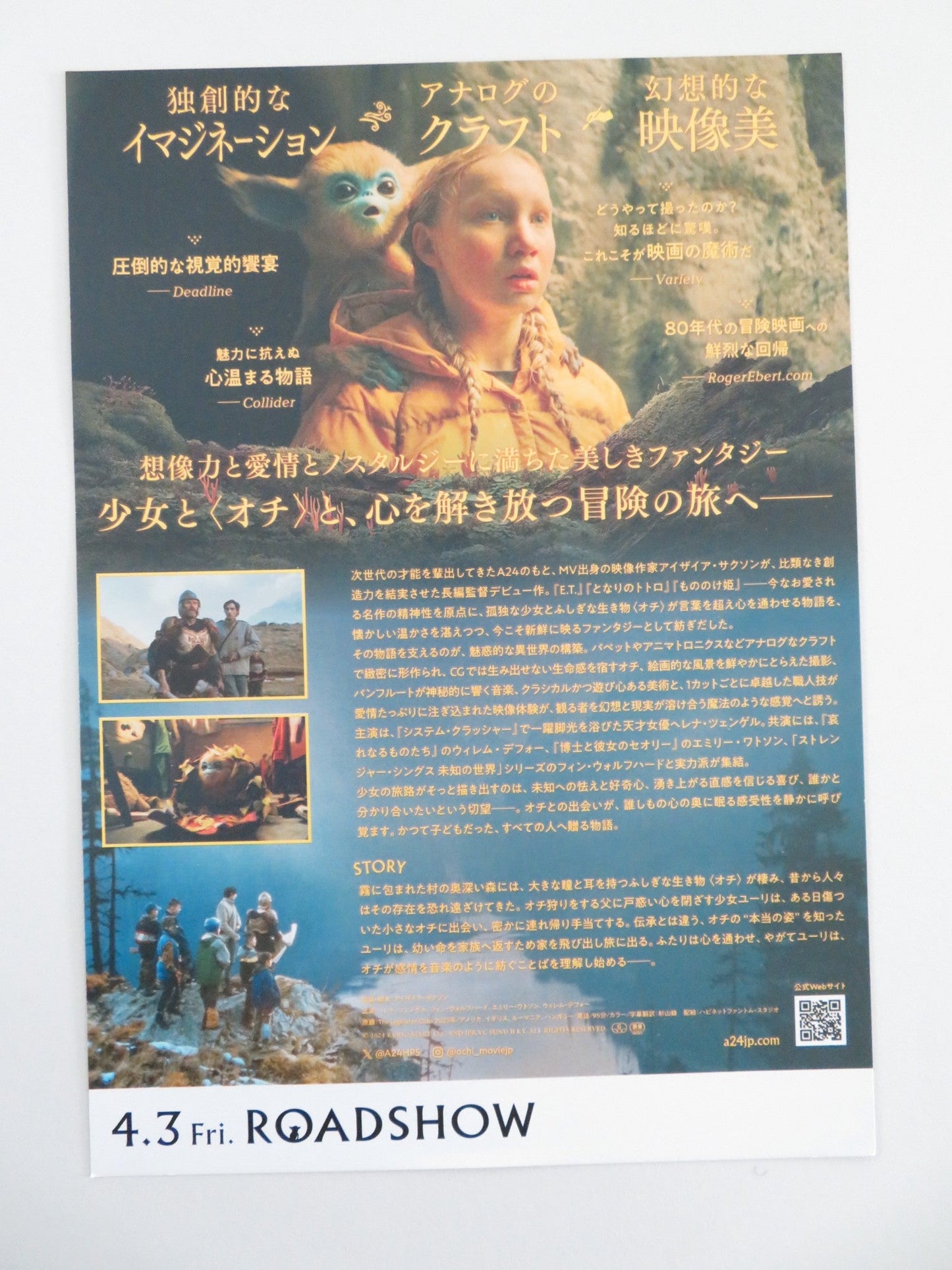 The Legend of Ochi Japanese Chirashi (B5) Poster Willem Dafoe Emily Watson 2025 Movie posters
