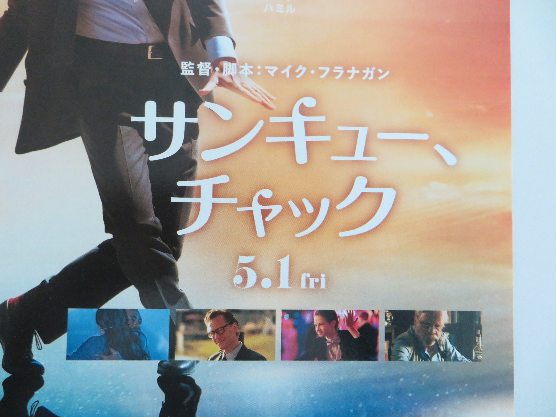 The Life of Chuck Japanese Chirashi (B5) Poster Hiddleston Tremblay 2024 Movie posters