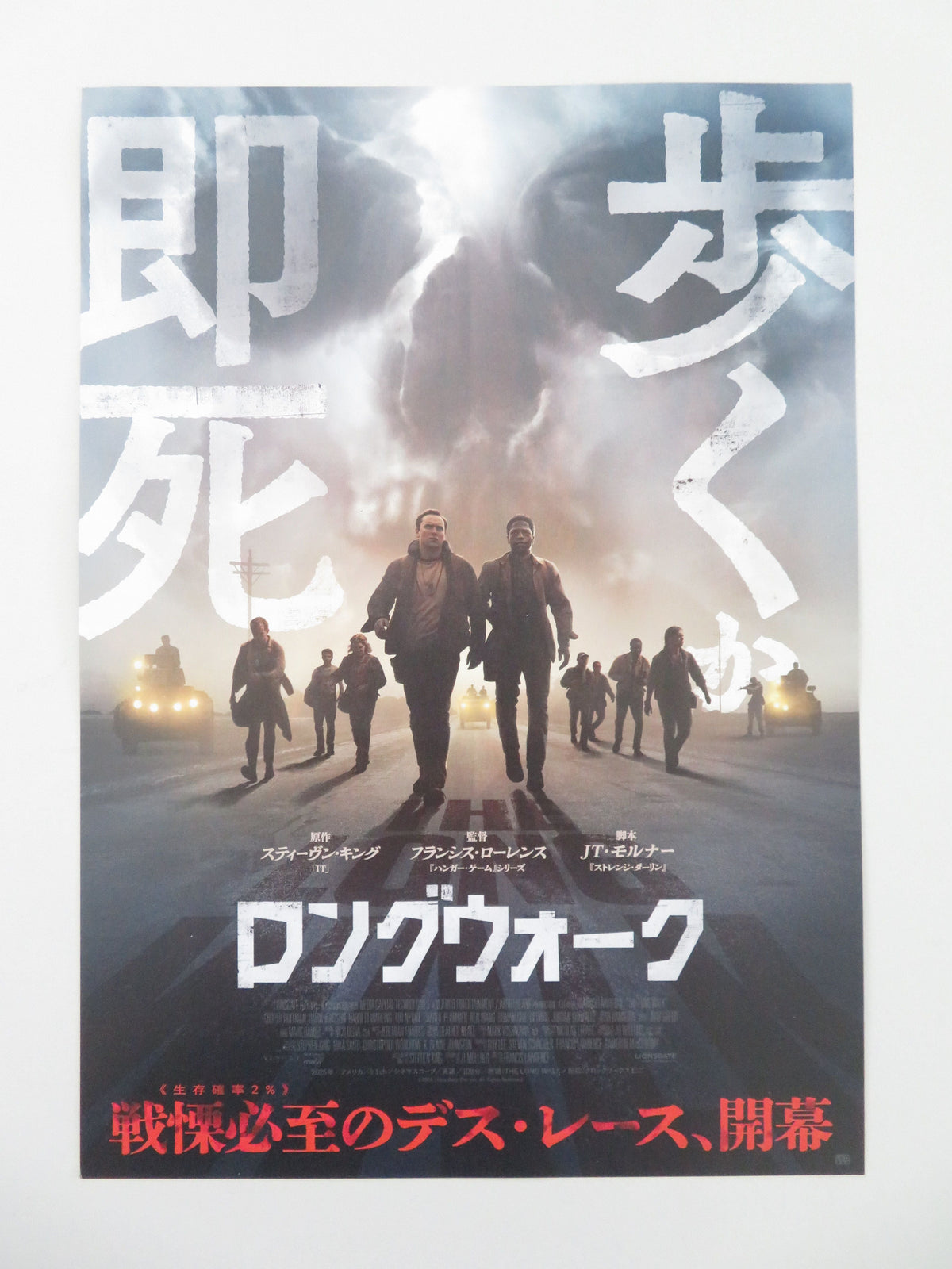 The Long Walk Japanese Chirashi (B5) Poster Cooper Hoffman Jonsson 2025 Movie posters