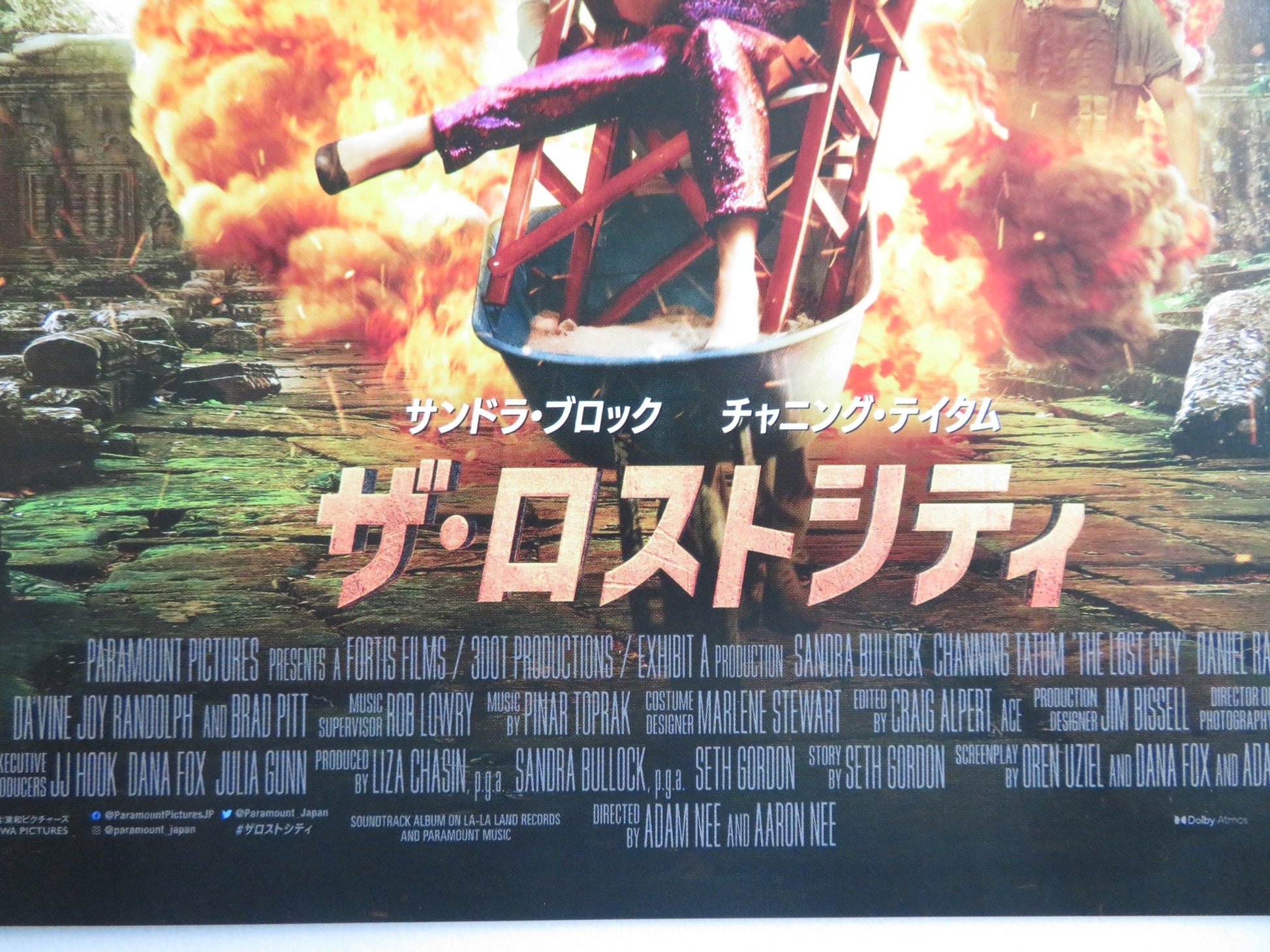 THE LOST CITY JAPANESE CHIRASHI (B5) POSTER SANDRA BULLOCK CHANNING TATUM 2022 - Rendezvous Cinema
