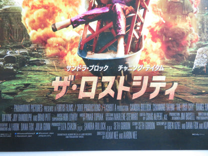 THE LOST CITY JAPANESE CHIRASHI (B5) POSTER SANDRA BULLOCK CHANNING TATUM 2022 - Rendezvous Cinema