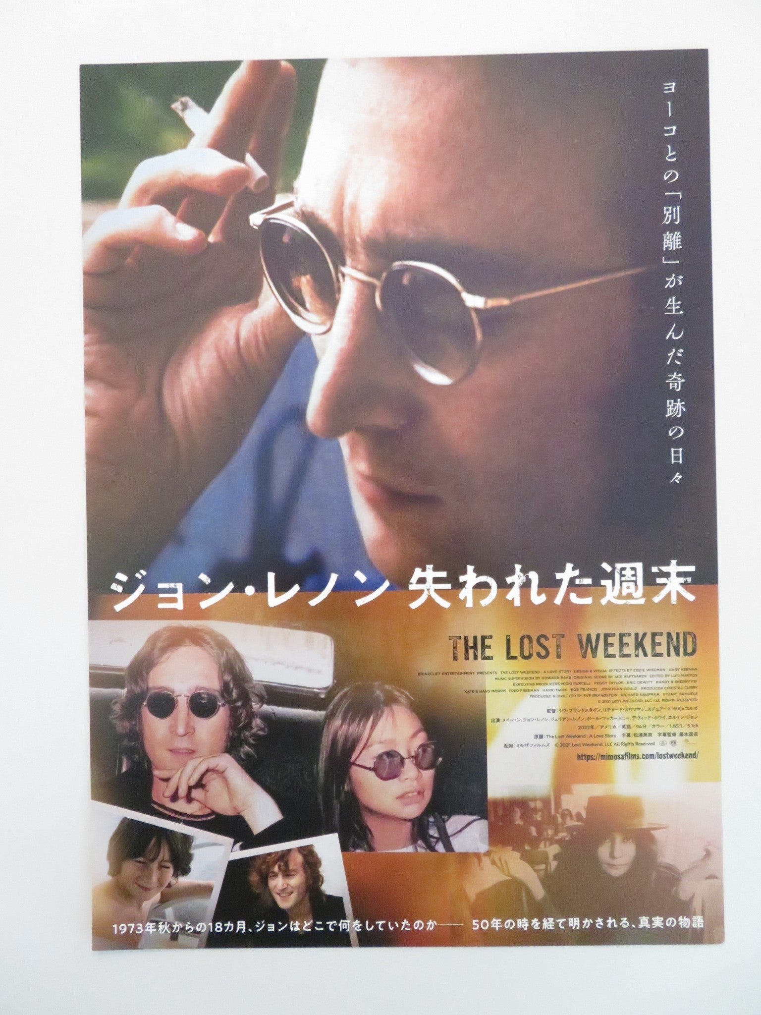 THE LOST WEEKEND: A LOVE STORY JAPANESE CHIRASHI (B5) POSTER LENNON ONO 2022 Rendezvous Cinema Movie posters