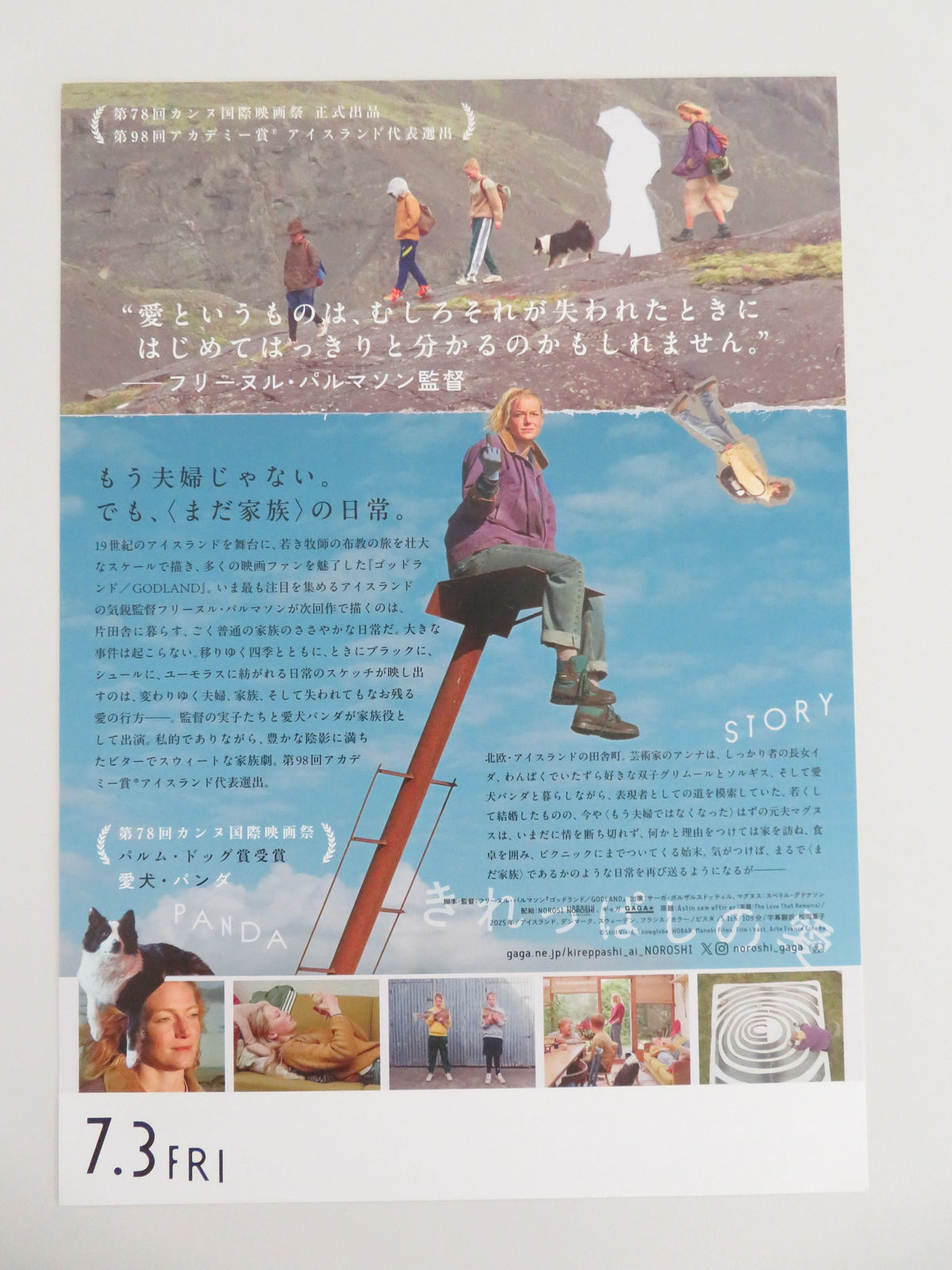 The Love That Remains Japanese Chirashi (B5) Poster Saga Garðarsdóttir 2025 Movie posters