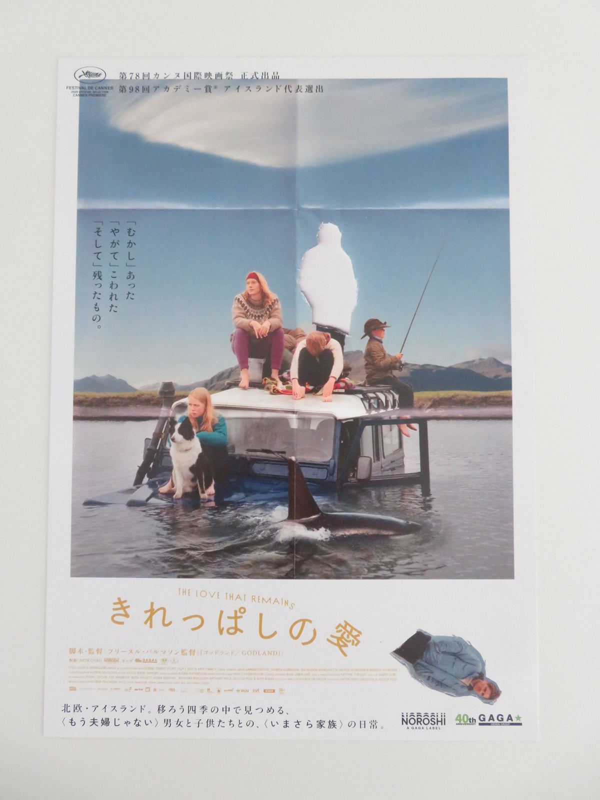 The Love That Remains Japanese Chirashi (B5) Poster Saga Garðarsdóttir 2025 Movie posters