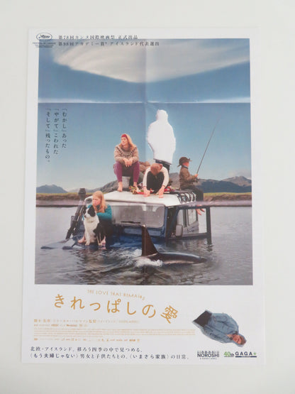 The Love That Remains Japanese Chirashi (B5) Poster Saga Garðarsdóttir 2025 Movie posters