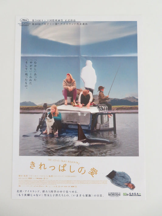 The Love That Remains Japanese Chirashi (B5) Poster Saga Garðarsdóttir 2025 Movie posters