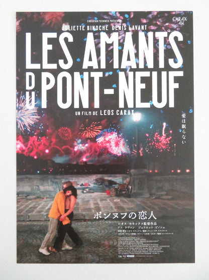 The Lovers on the Bridge - B 4k Japanese Chirashi (B5) Poster Binoche R2026 Movie posters