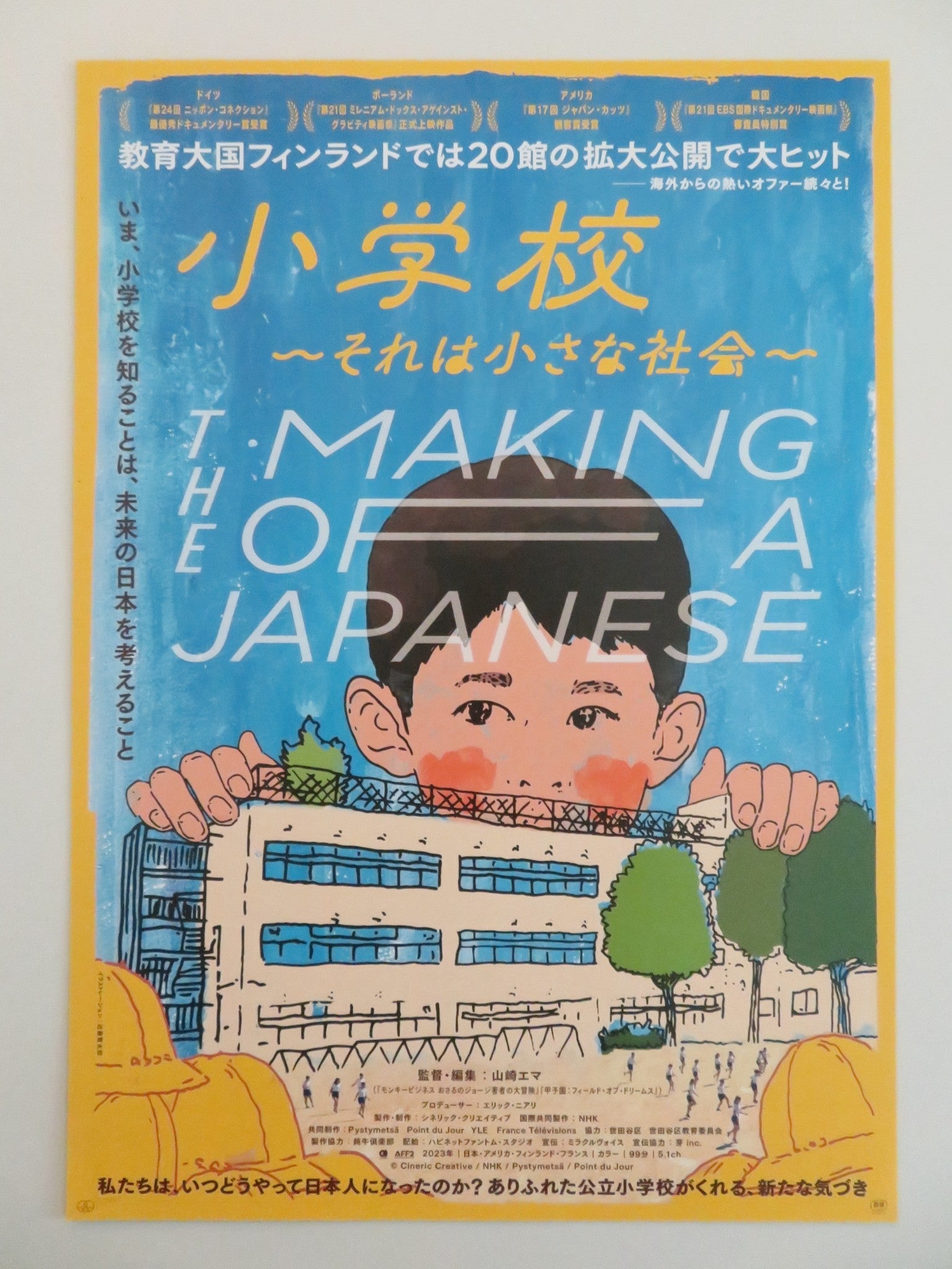 THE MAKING OF A JAPANESE JAPANESE CHIRASHI (B5) POSTER EMA RYAN YAMAZAKI 2023 Rendezvous Cinema Movie posters