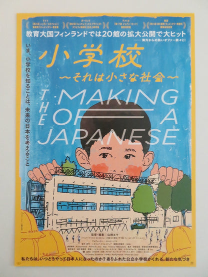 THE MAKING OF A JAPANESE JAPANESE CHIRASHI (B5) POSTER EMA RYAN YAMAZAKI 2023 Rendezvous Cinema Movie posters