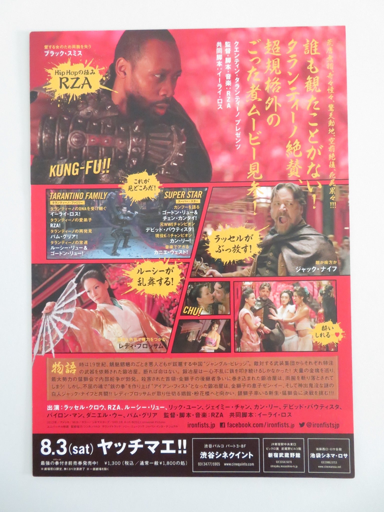 The Man with the Iron Fists Japanese Chirashi (B5) Poster Crowe Lucy Liu 2012 Movie posters