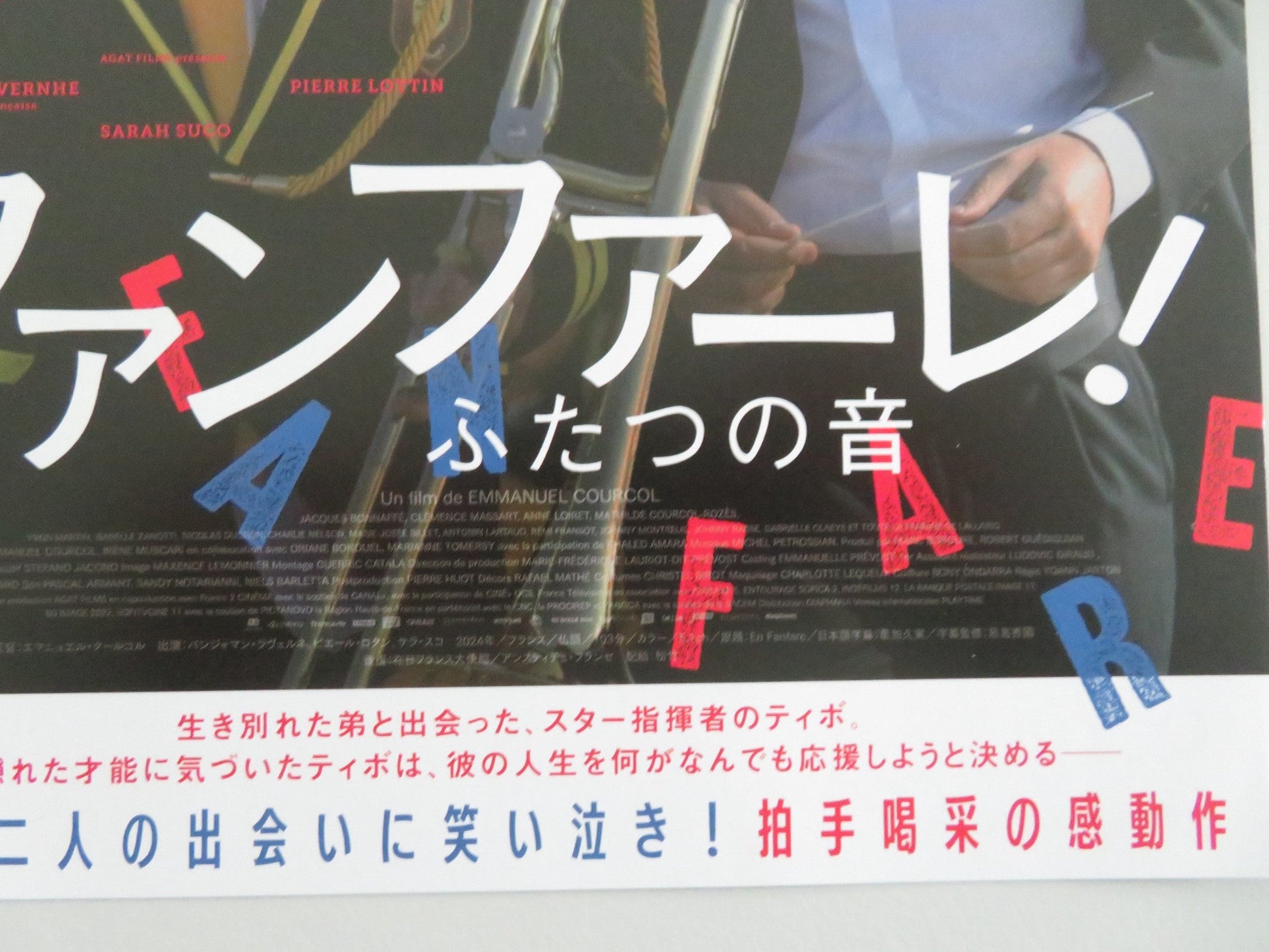 THE MARCHING BAND JAPANESE CHIRASHI (B5) POSTER BENJAMIN LAVERNHE LOTTIN 2024 Movie posters