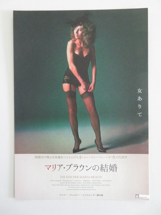 THE MARRIAGE OF MARIA BRAUN JAPANESE CHIRASHI (B5) POSTER HANNA SCHYGULLA R2023 Movie posters
