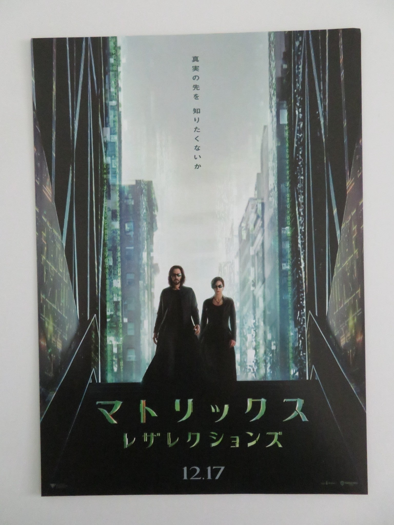 THE MATRIX RESURRECTIONS JAPANESE CHIRASHI (B5) POSTER KEANU REEVES 2021 Rendezvous Cinema Movie posters