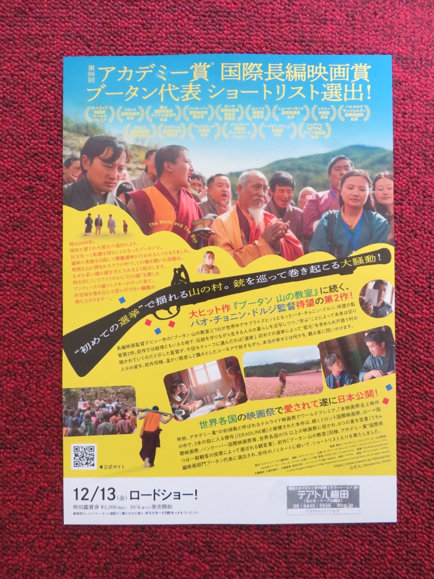 THE MONK AND THE GUN JAPANESE CHIRASHI (B5) POSTER TANDIN WANGCHUK 2023 Rendezvous Cinema Movie posters