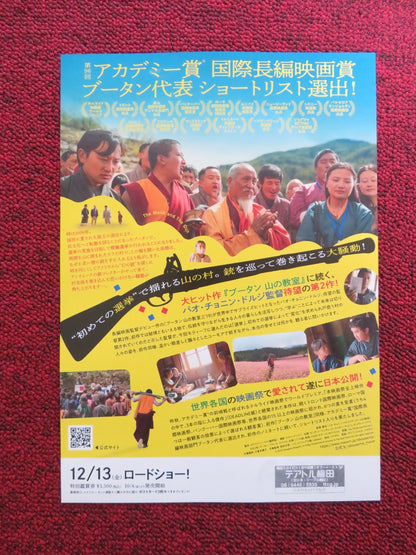 THE MONK AND THE GUN JAPANESE CHIRASHI (B5) POSTER TANDIN WANGCHUK 2023 Rendezvous Cinema Movie posters