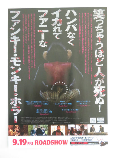 THE MONKEY JAPANESE CHIRASHI (B5) POSTER THEO JAMES ELIJAH WOOD 2025 Movie posters