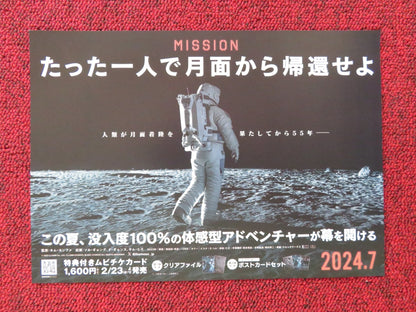 THE MOON - A JAPANESE CHIRASHI (B5) POSTER SOL KYUNG - GU DO KYUNG - SOO 2023 Rendezvous Cinema Movie posters