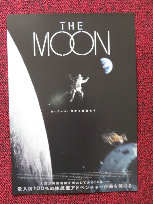 THE MOON - C JAPANESE CHIRASHI (B5) POSTER SUL KYUNG - GU DO KYUNG - SOO 2023 Rendezvous Cinema Movie posters