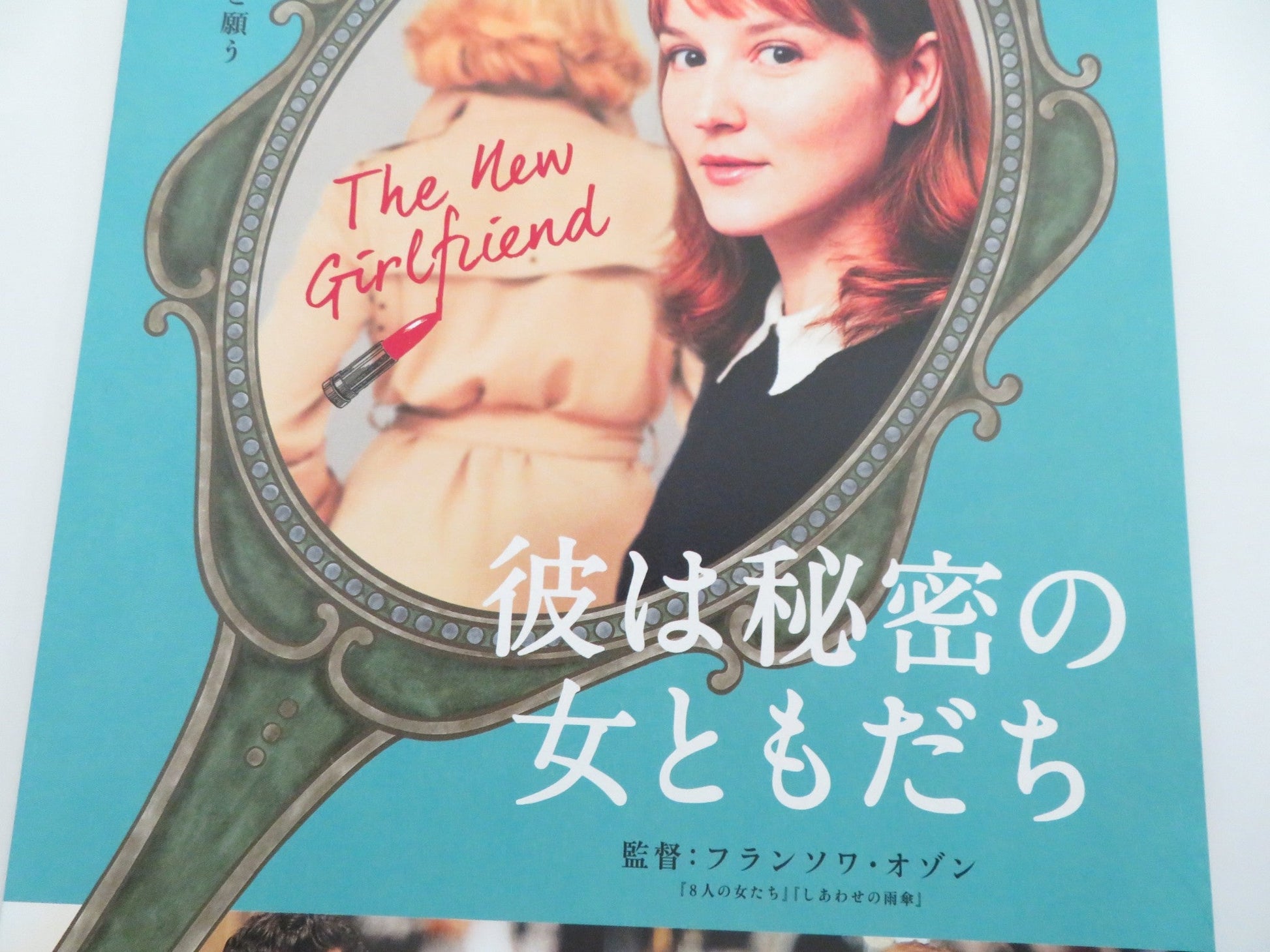 THE NEW GIRLFRIEND JAPANESE CHIRASHI (B5) POSTER ROMAIN DURIS 2014 Rendezvous Cinema Movie posters