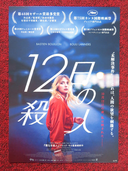 THE NIGHT OF THE 12TH JAPANESE CHIRASHI (B5) POSTER BASTIEN BOUILLON 2022 Rendezvous Cinema Movie posters